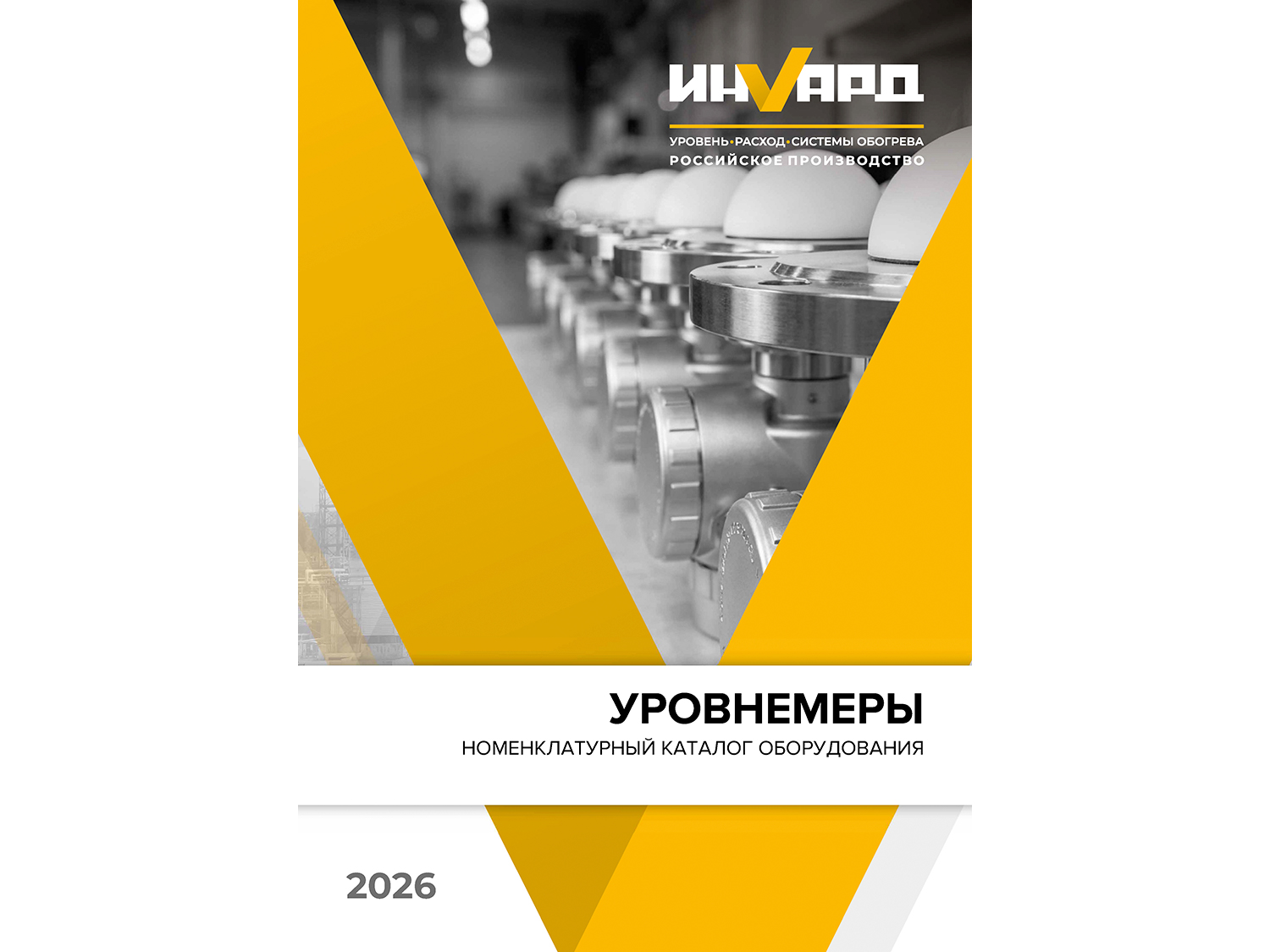 Каталоги продукции