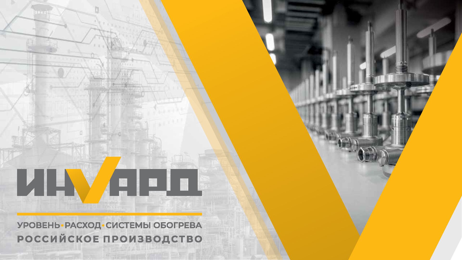 Презентация ТЭК-СИСТЕМС