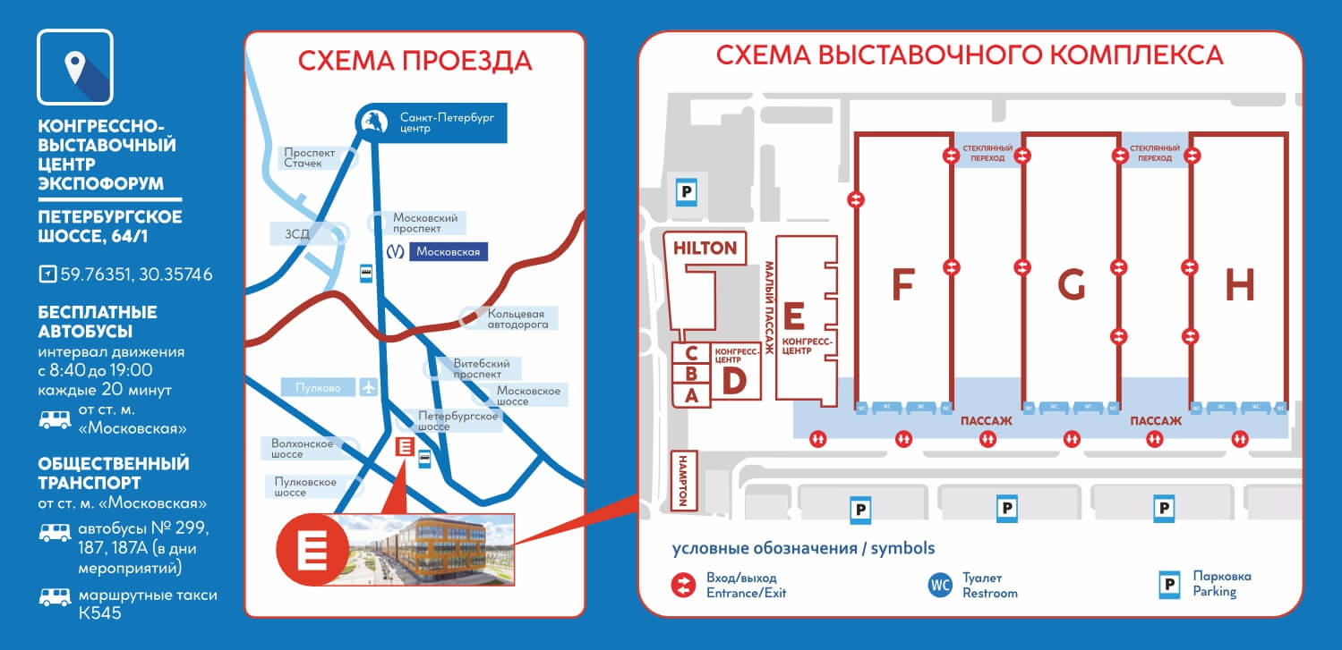 ИНВАРД на выставке «НЕВА-2023» ИНВАРД на выставке «НЕВА-2023»