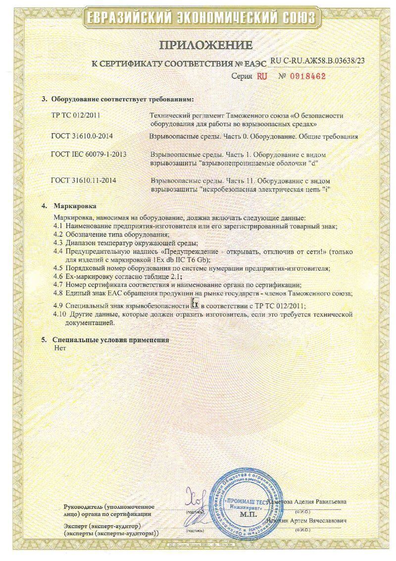 Сертификация ТЭКФЛЕКС