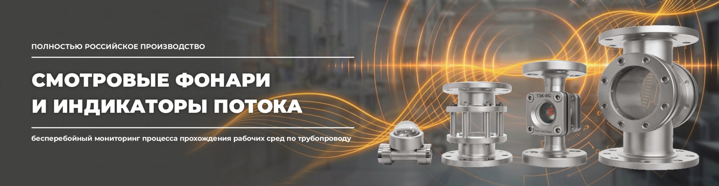 ТЭК-ФС