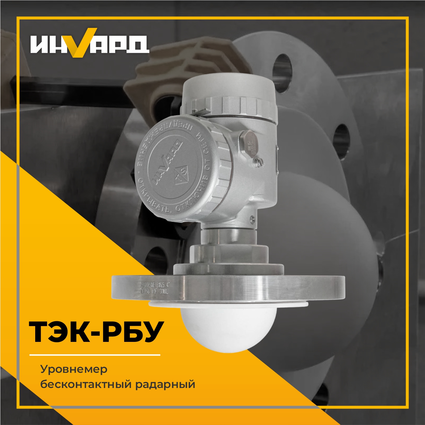 Тэк-РБУ. Еще точнее! Тэк-РБУ. Еще точнее!